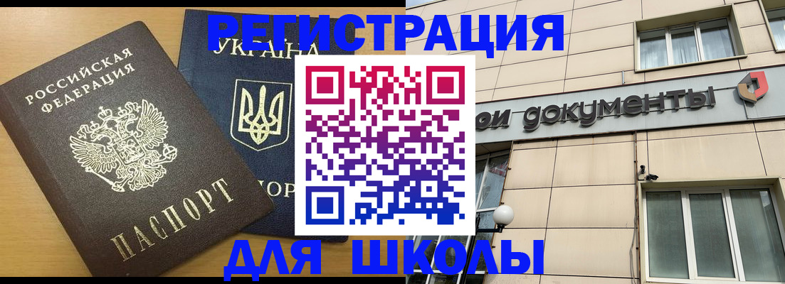 прописка для работы в Клинцах